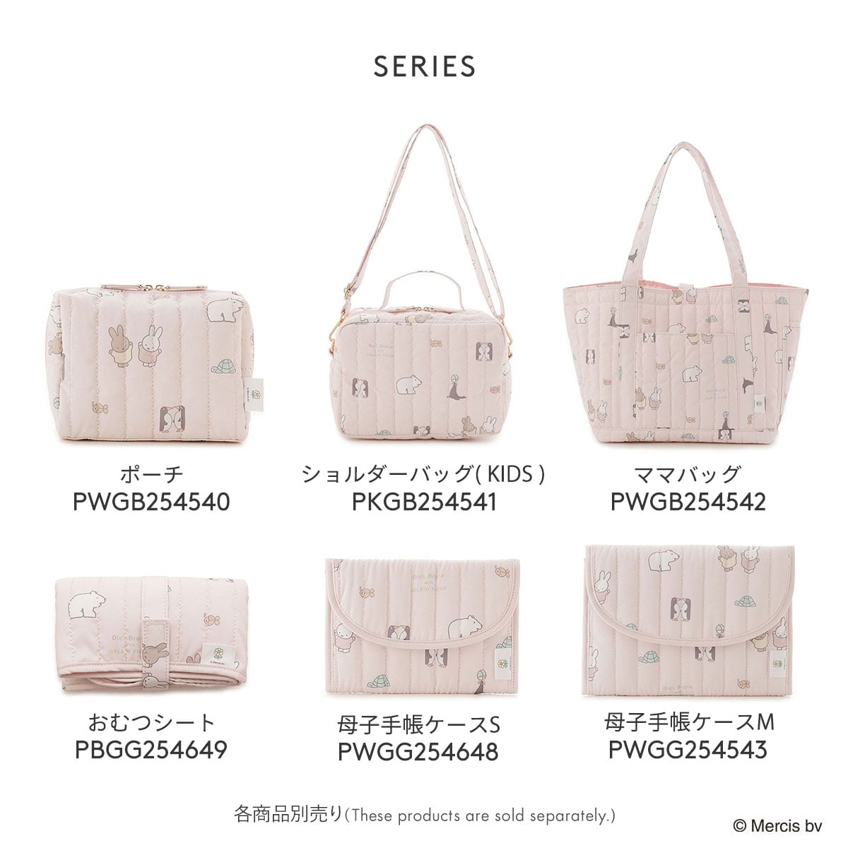 ジェラートピケ Dick Bruna キルティング総柄ママバッグ ジェラピケ