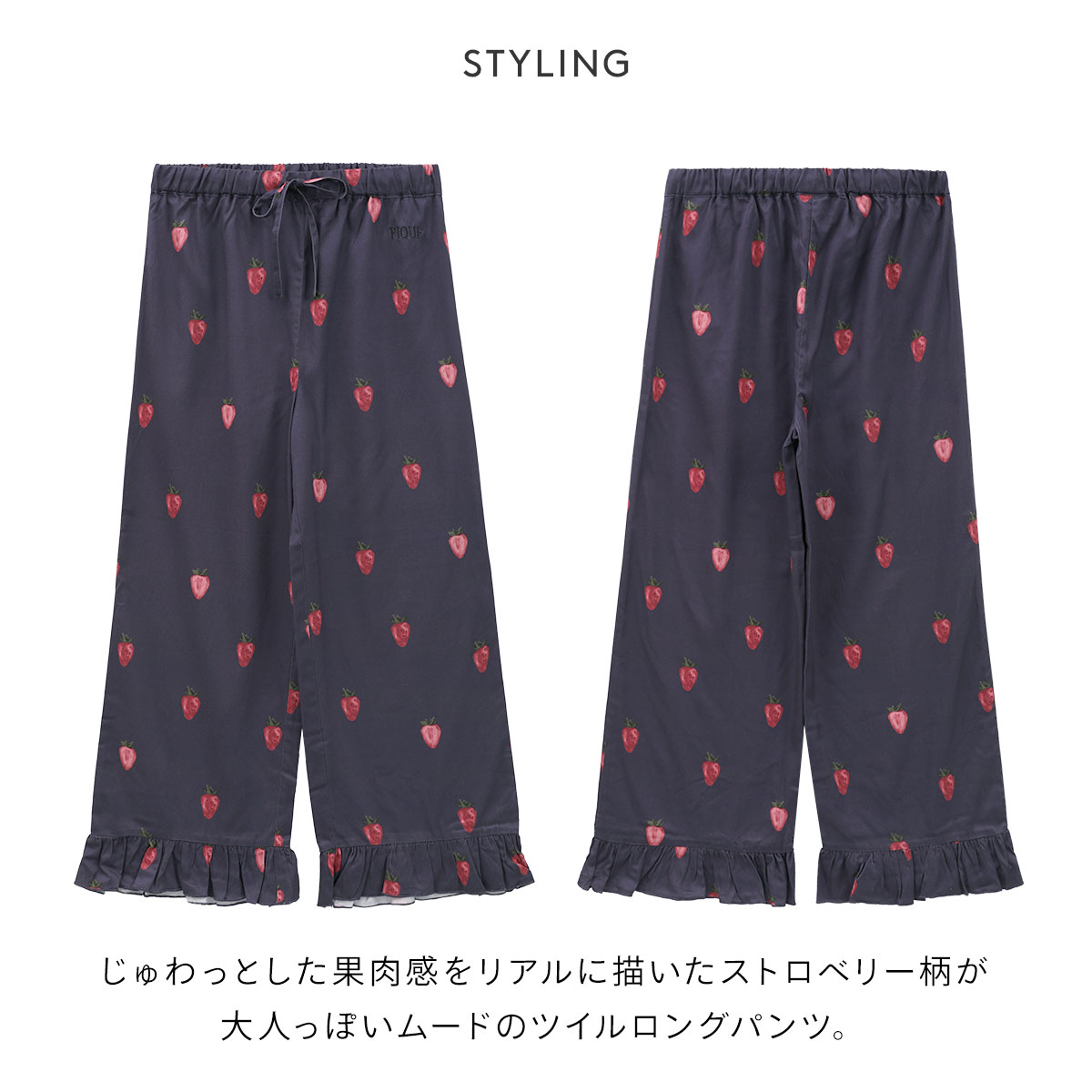 ジェラートピケ レディース ストロベリー柄ツイルロングパンツ