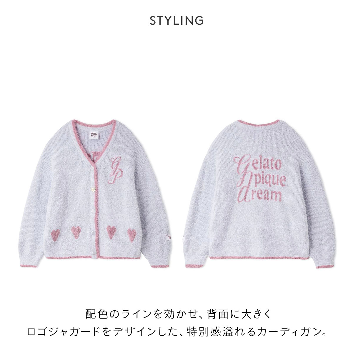 ジェラートピケ レディース HOLIDAY キラキラフェザーカーディガン