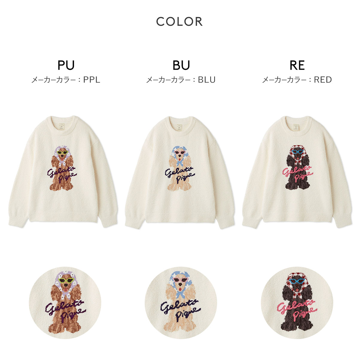 ジェラートピケ レディース スカーフDOG ジャガードプルオーバー