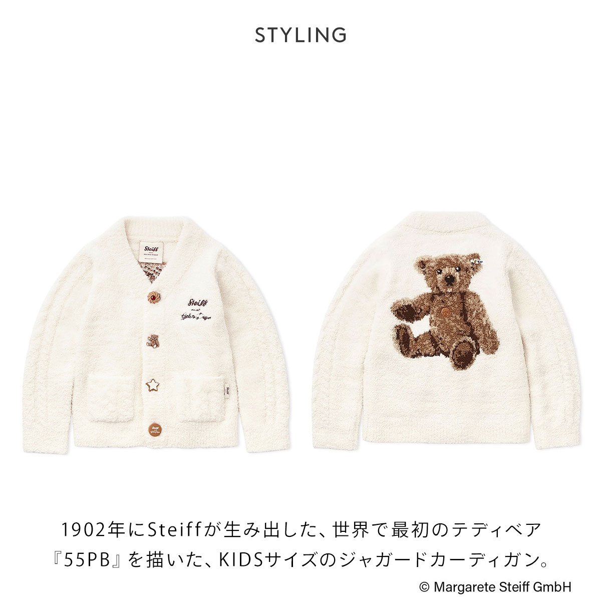 ジェラートピケ キッズアンドベイビー キッズ シュタイフ パウダー