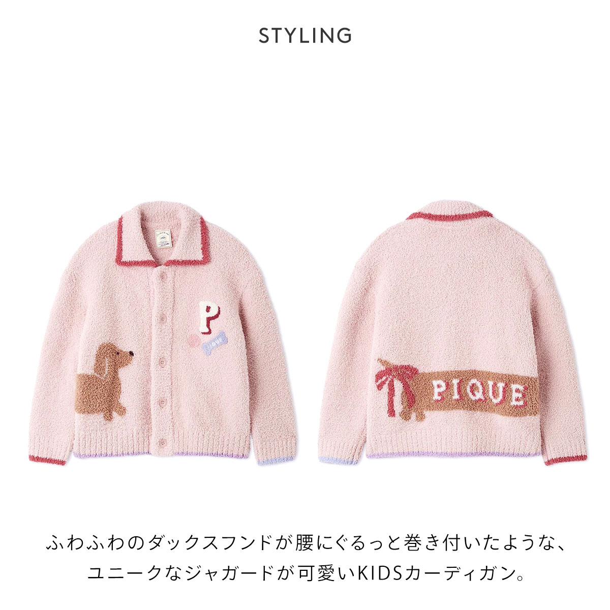 ジェラートピケ キッズアンドベイビー キッズ ベビモコダックスフンド