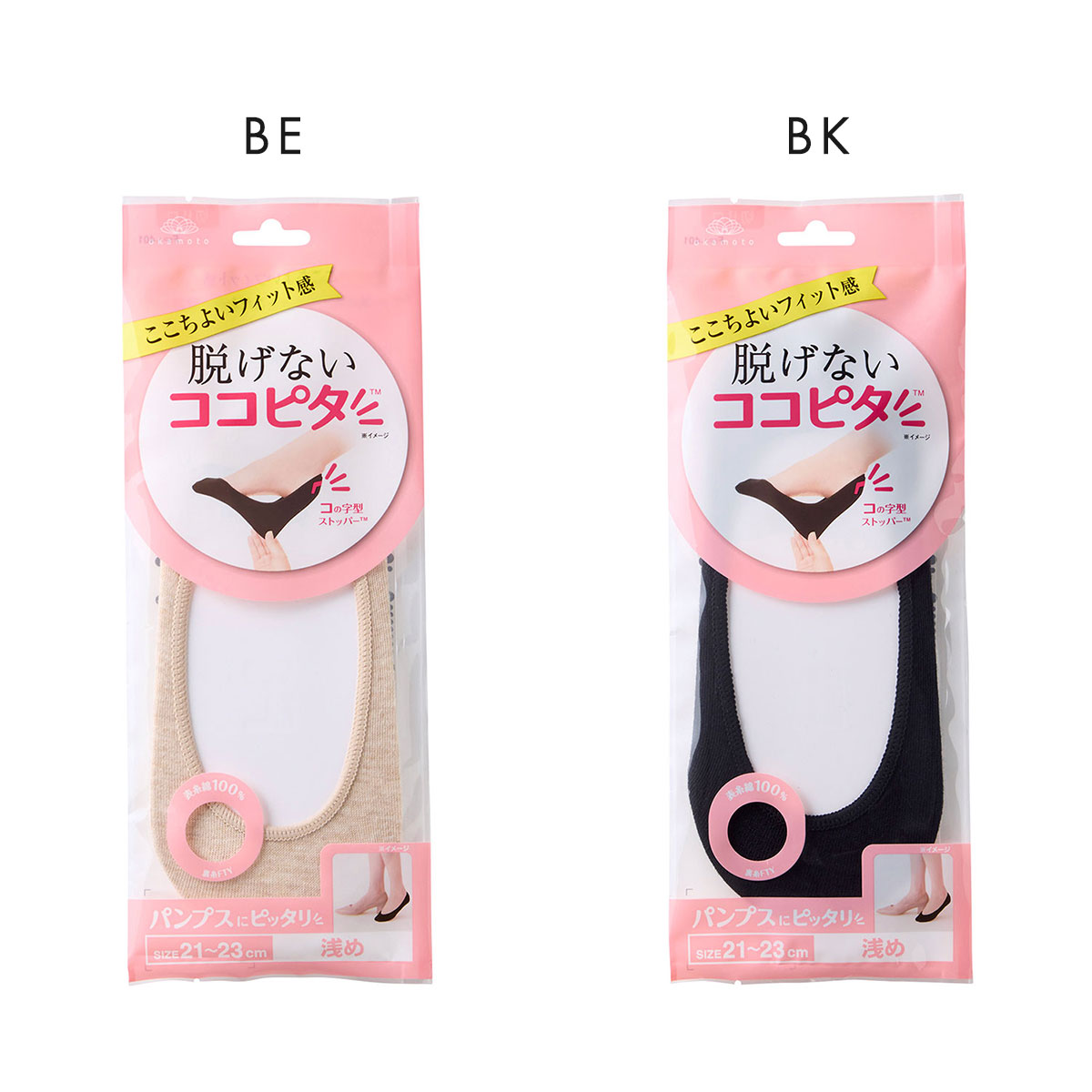 脱げないココピタ フットカバー 浅め 浅履き 綿混 丸編み パンプス