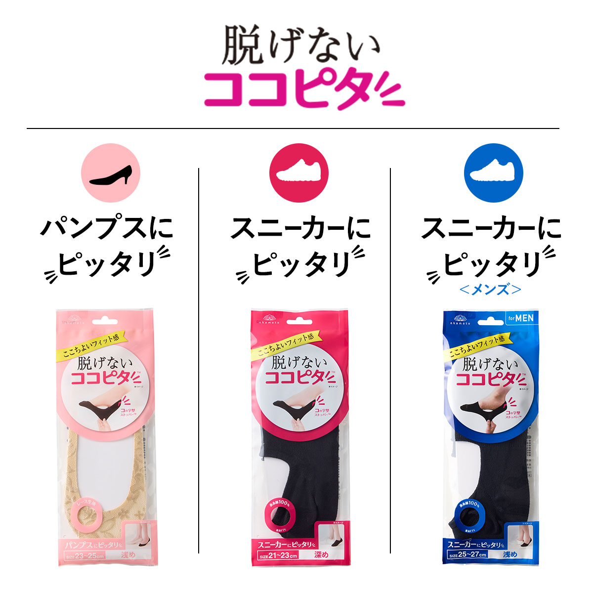 脱げないココピタ フットカバー 浅め レース パンプス 履き口