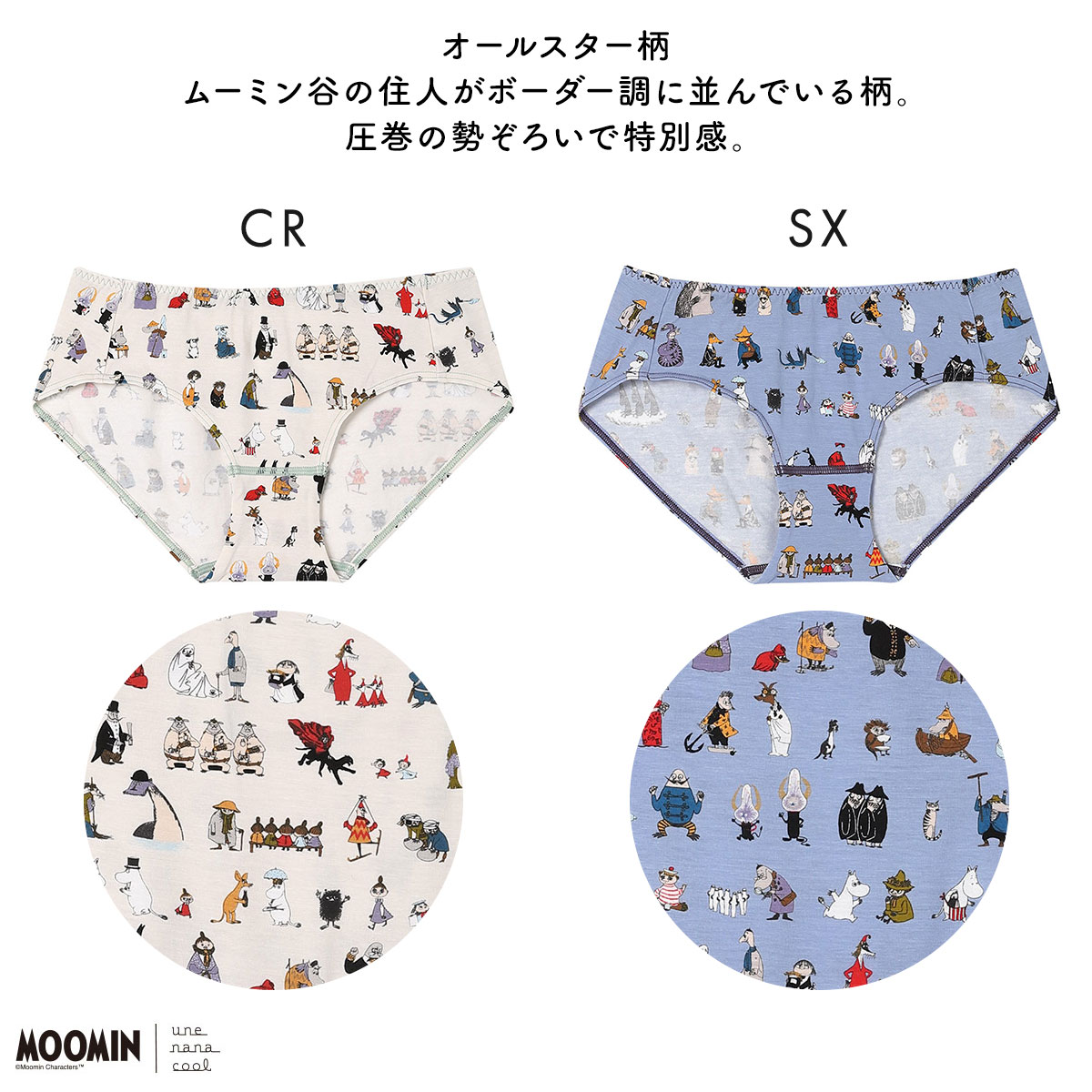 ウンナナクール MOOMIN × une nana cool ショーツ スタンダード