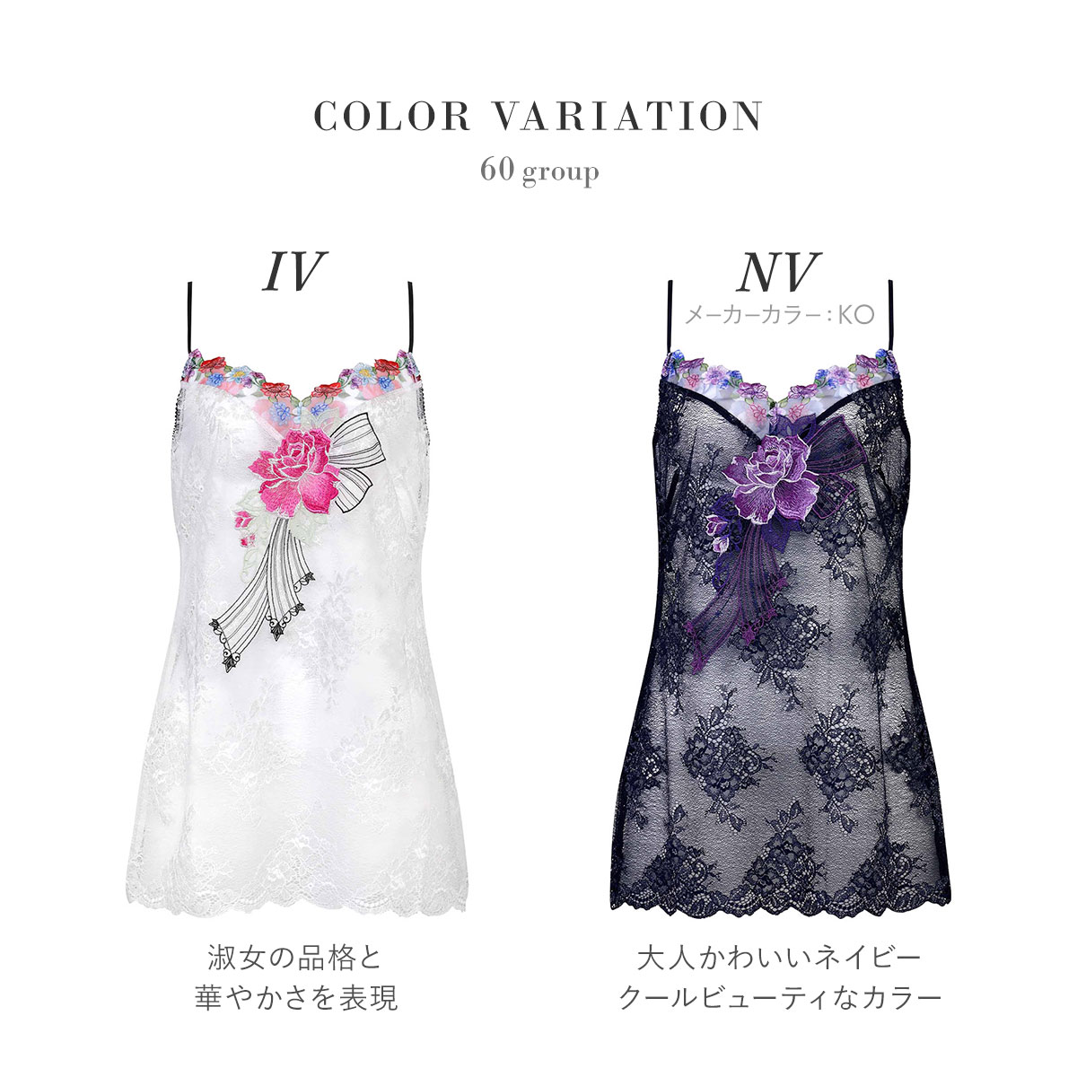 ワコール サルート 60グループ 60G キャミソール ランジェリー ML