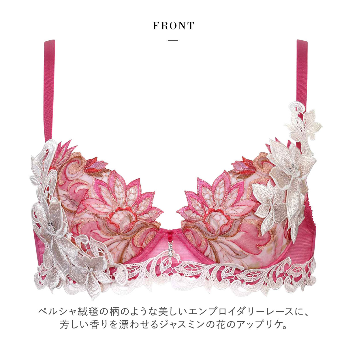 ワコール サルート 80グループ 80G P-UP ブラジャー DEF プッシュ