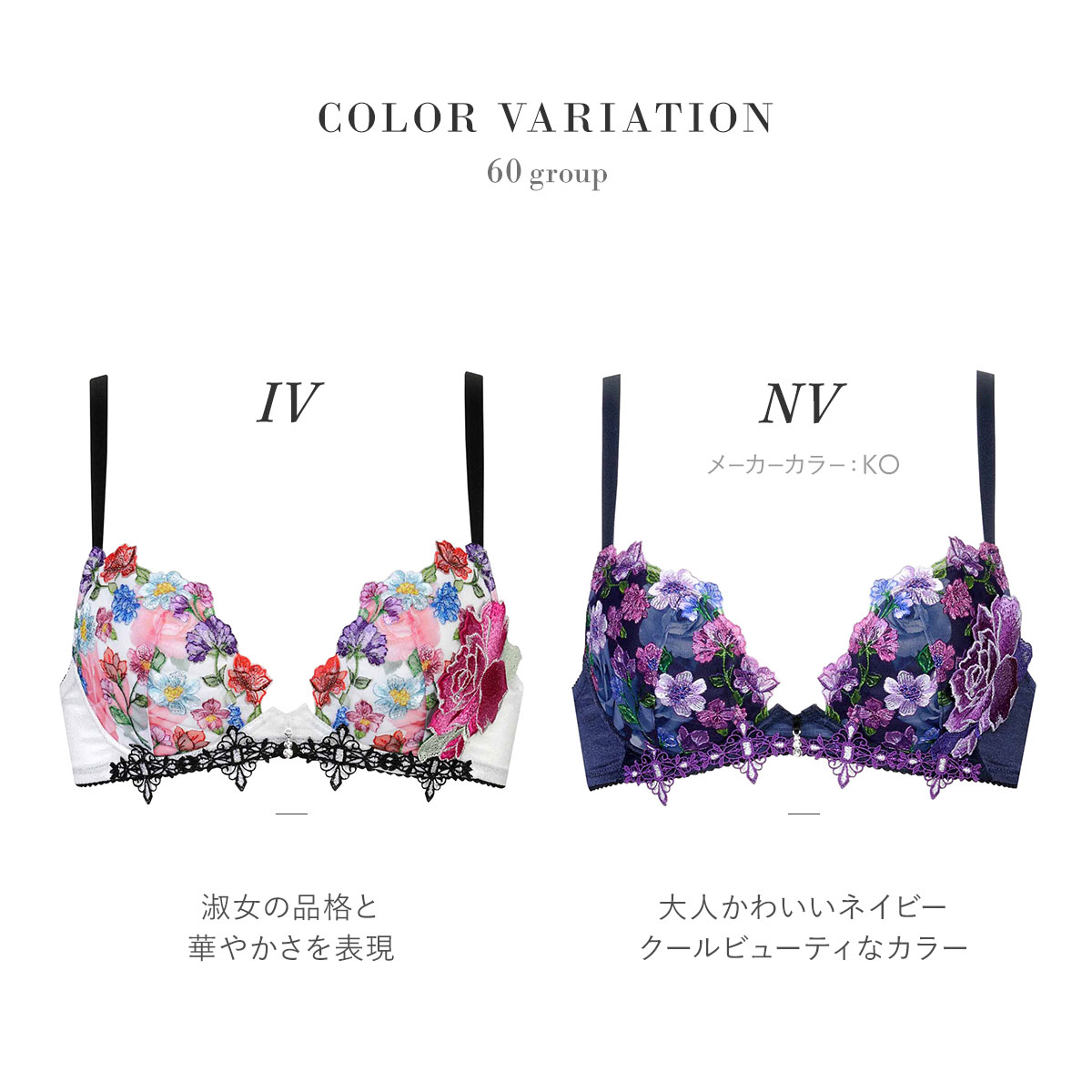 ワコール サルート 60グループ 60G フロントエックスプラス ブラジャー