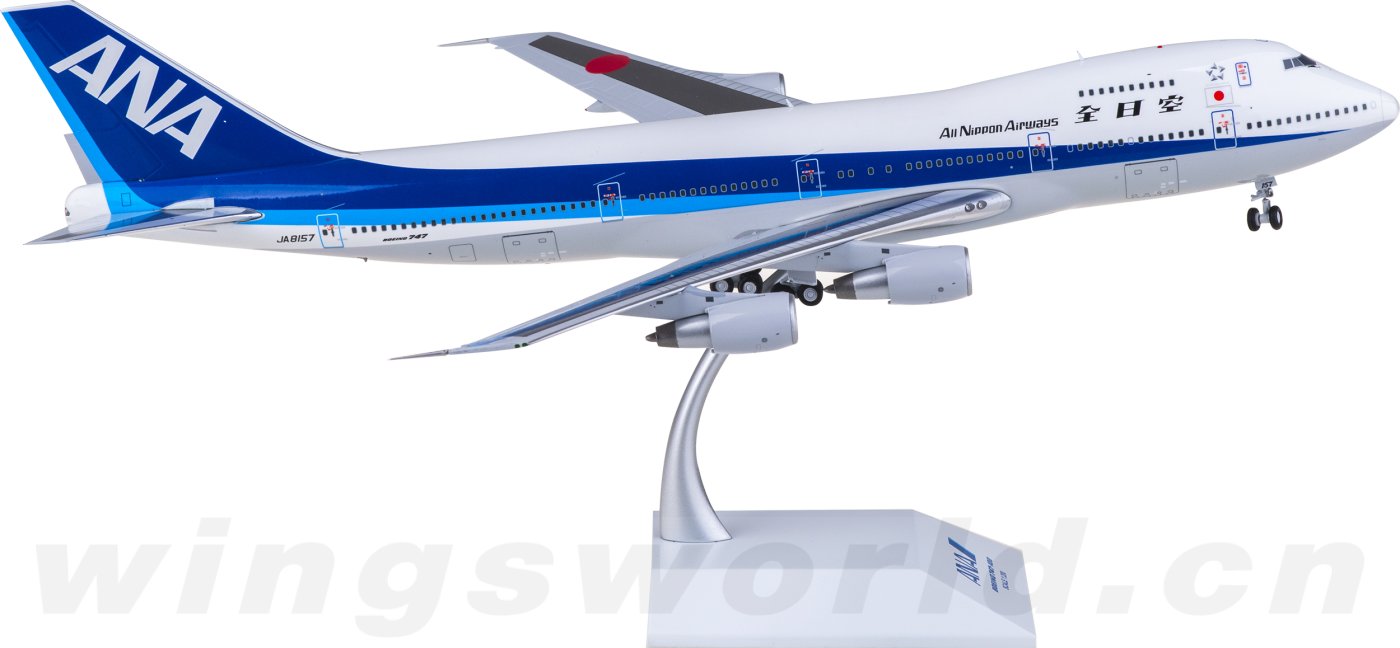 航空機・ヘリコプター ANA BOEING747SR-100 SUPER JUMBO 1/200 航空機