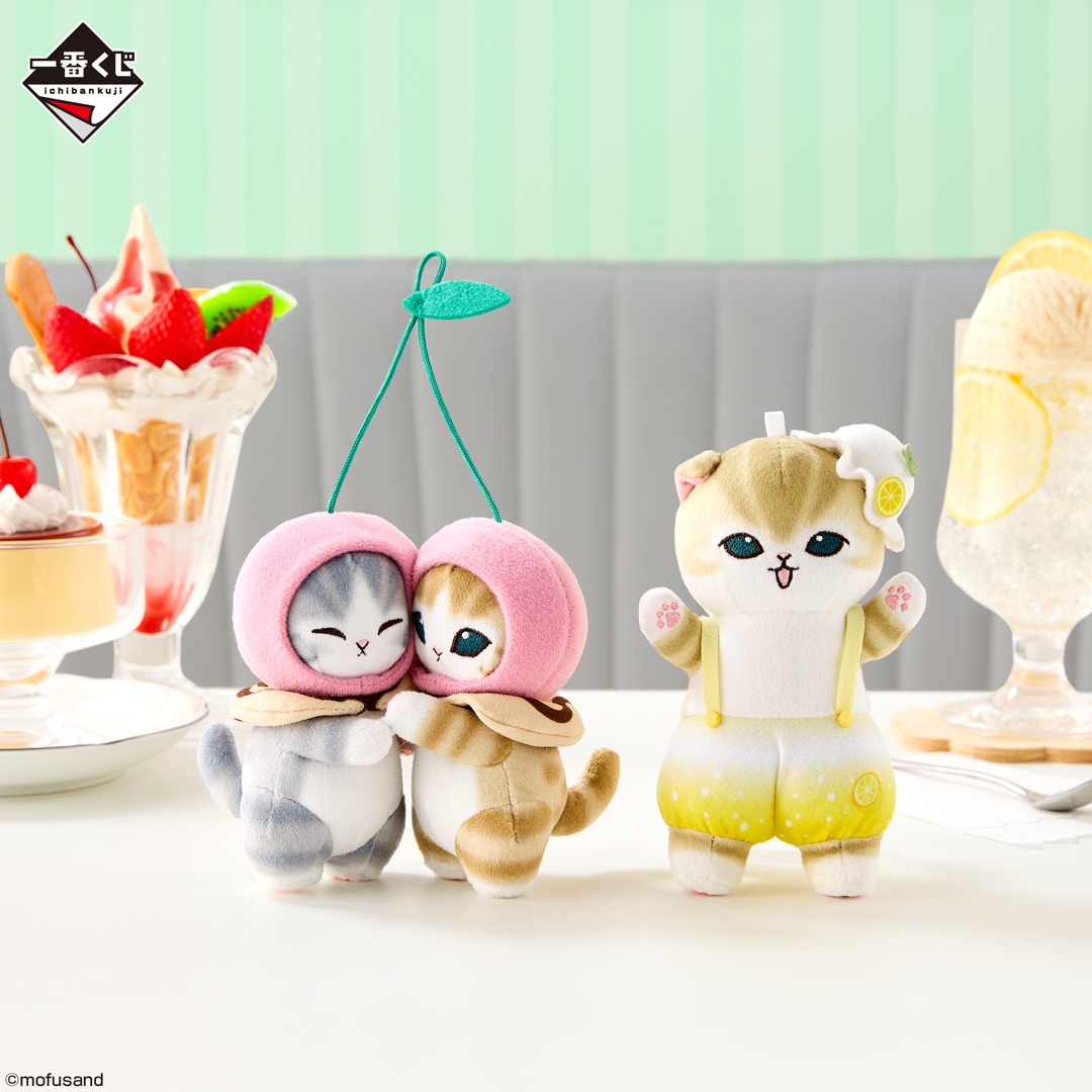 一番くじ『mofusand ～Fruit Parlor～』フルーツテーマの可愛い猫