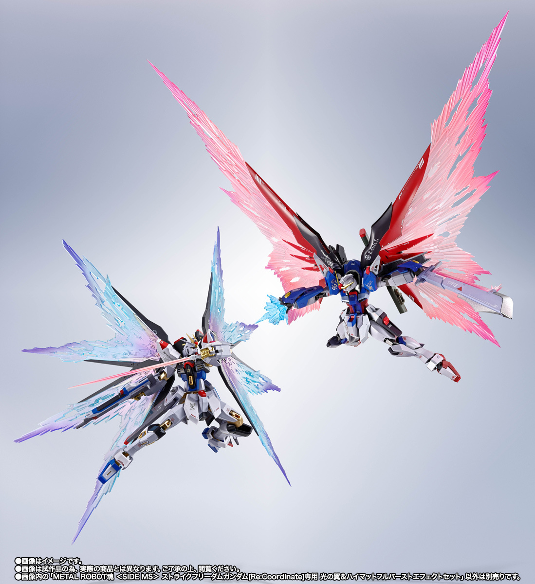 METAL ROBOT魂『ストライクフリーダムガンダム[Re:Coordinate]専用 光