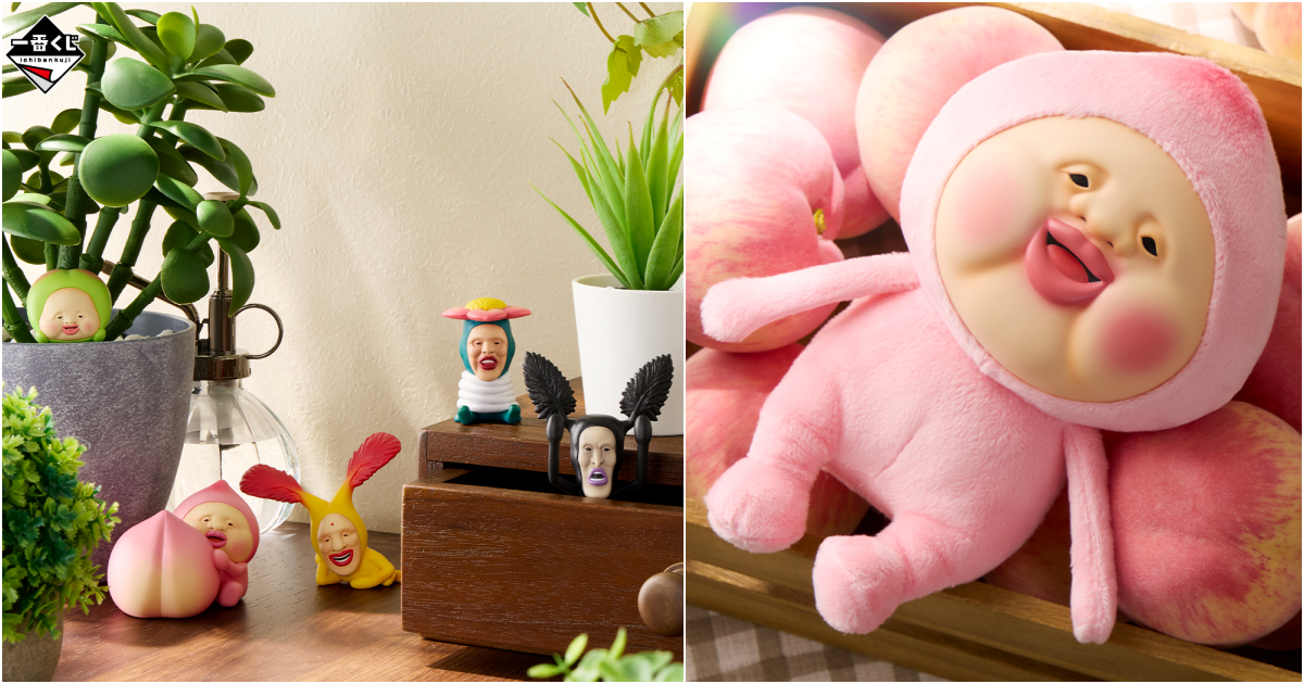 一番くじ こびとづかん』こびとづかんブーム再来！カクレモモジリの