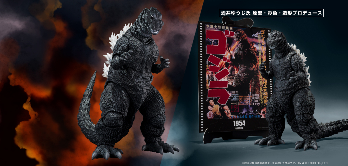 S.H.MonsterArts「-Movie Graphic Plus-《ゴジラ》ゴジラ（1954