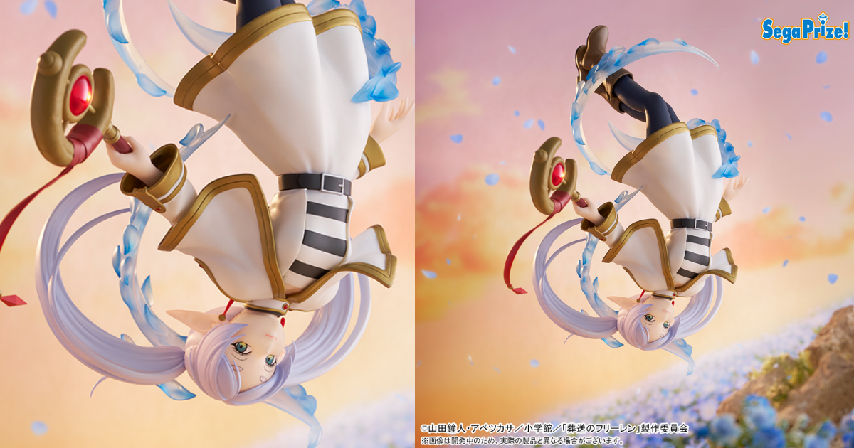 セガプライズ「XStellar『葬送のフリーレン』フリーレン／フェルン