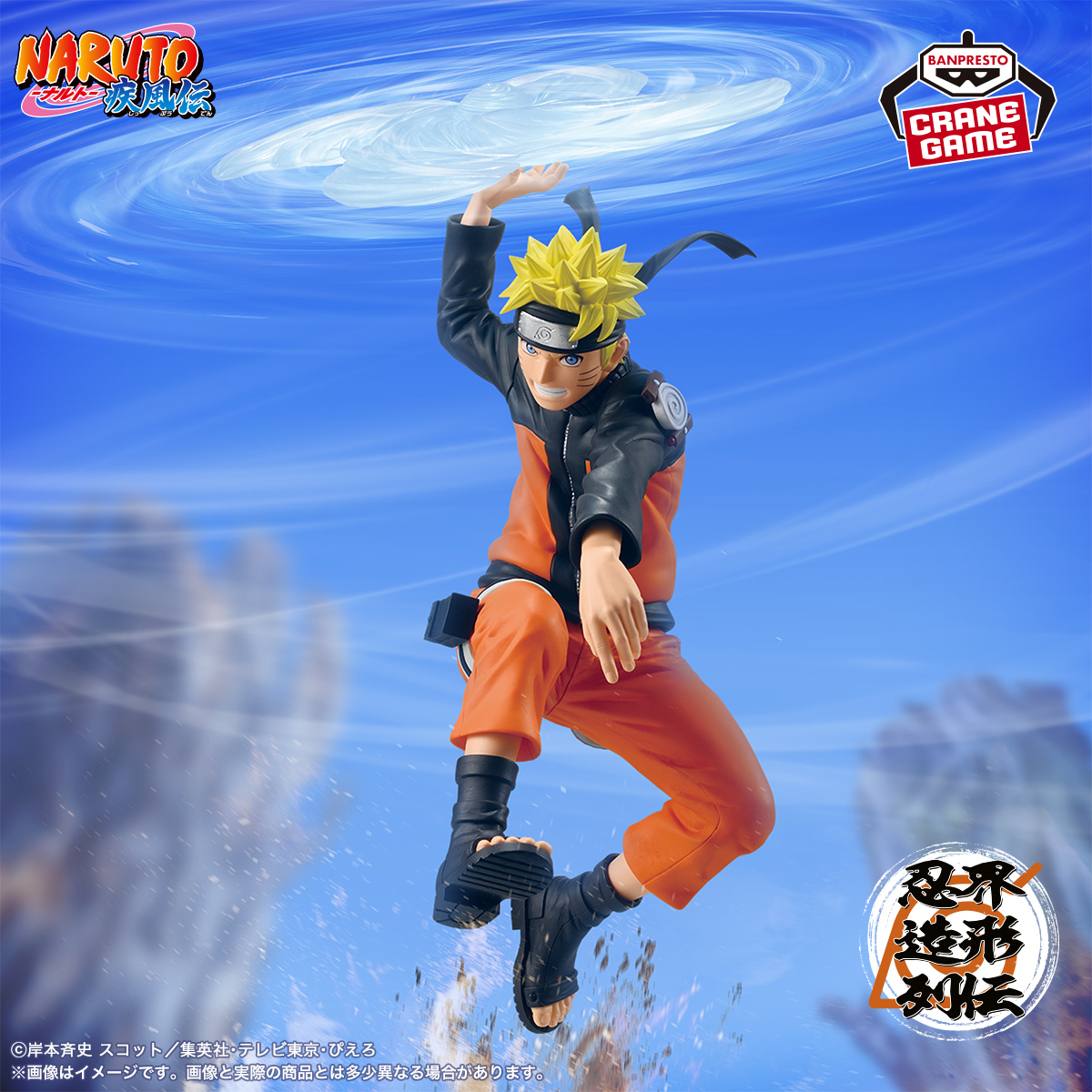 ABYstyle NARUTO -ナルト- 疾風伝『うちはオビトの仮面』特徴的な