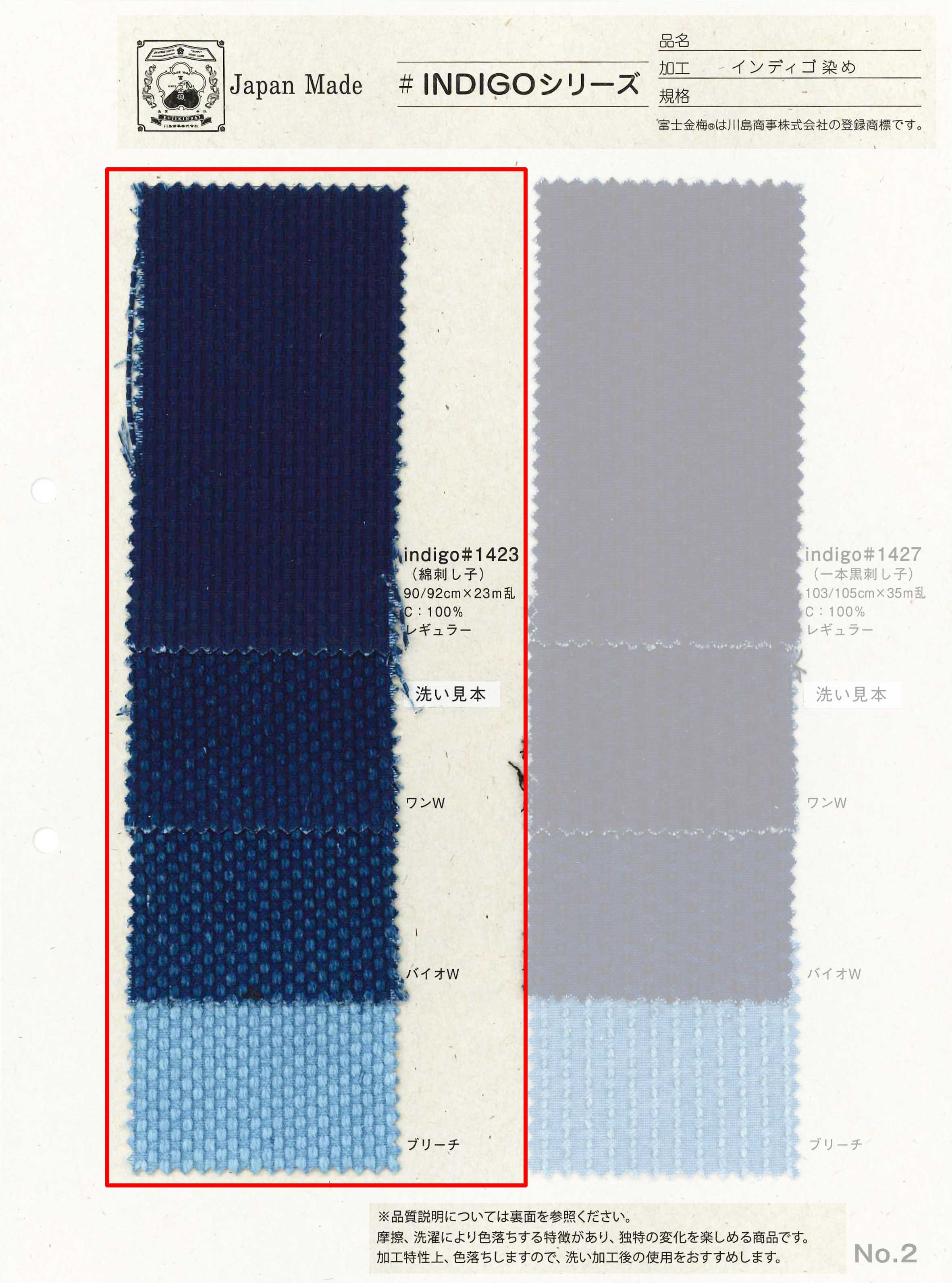 indigo-1423 インディゴ染め 綿刺し子 綿100％ | TNC | テキスタイルネット