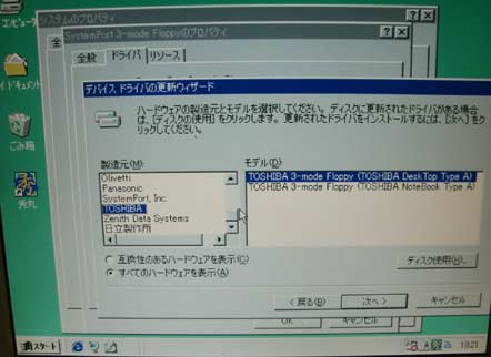 PC-9801時代の5インチFDをWindowsで読めるようにする2 - ぼくんちのTV