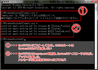 64bit版 Windows 10/8.1/7 でも安全・超速にメモリ解放する方法