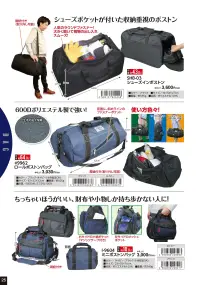 シューズインボストン 福徳産業 SHB-03 作業着・ワーキング