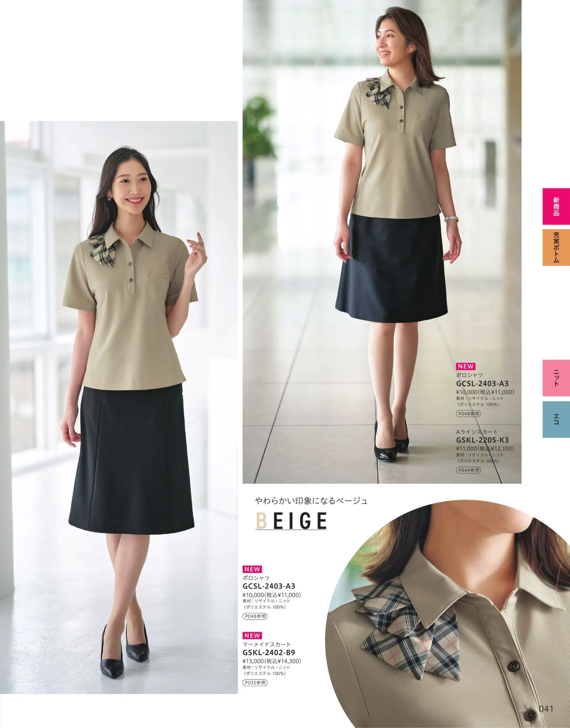 半袖ポロシャツ サーヴォ GCSL-2403 オフィスウェア・ユニフォームの専門店