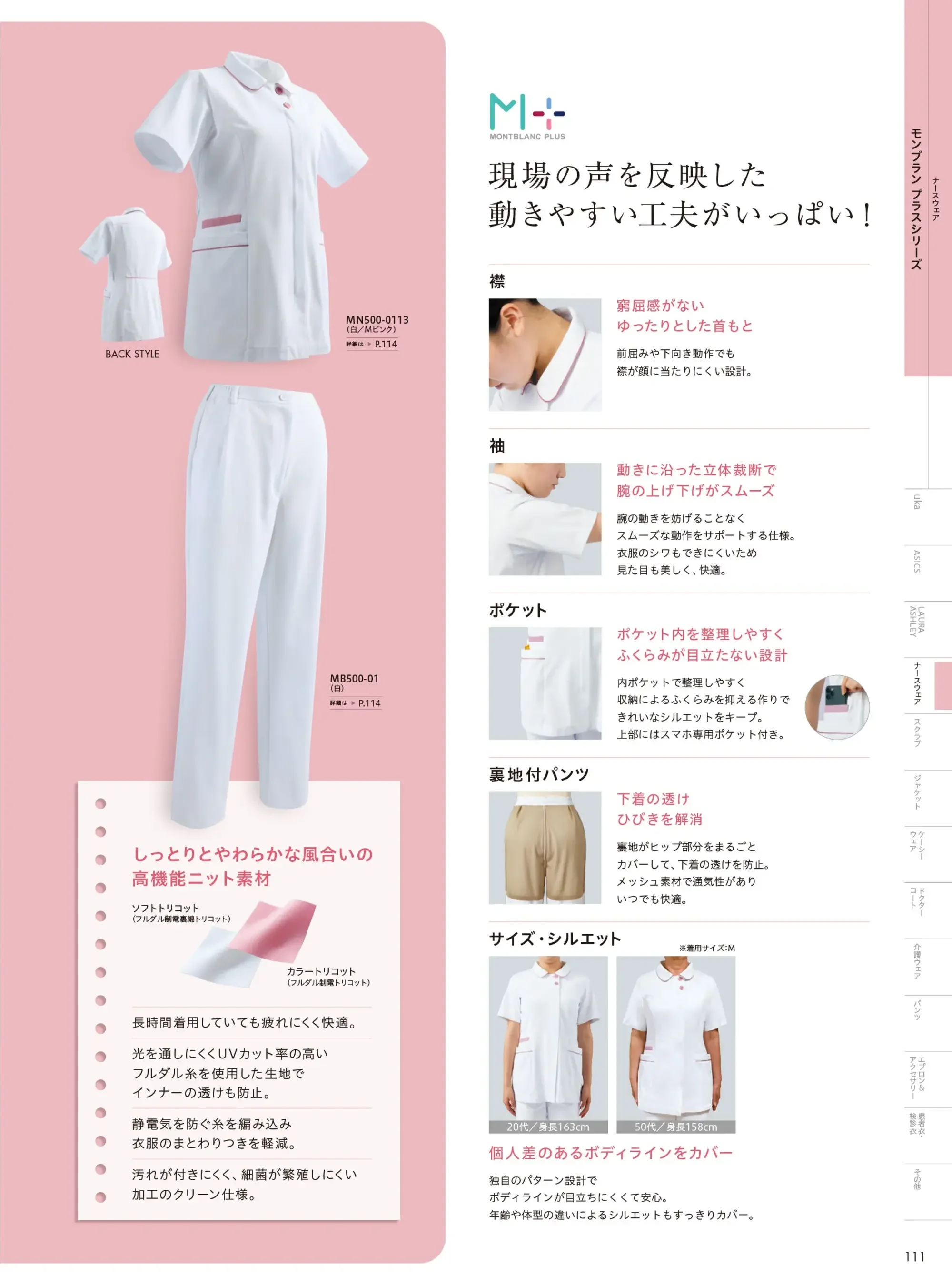 ユニフォーム1.COM 医療白衣com ドクターウェア 住商モンブラン