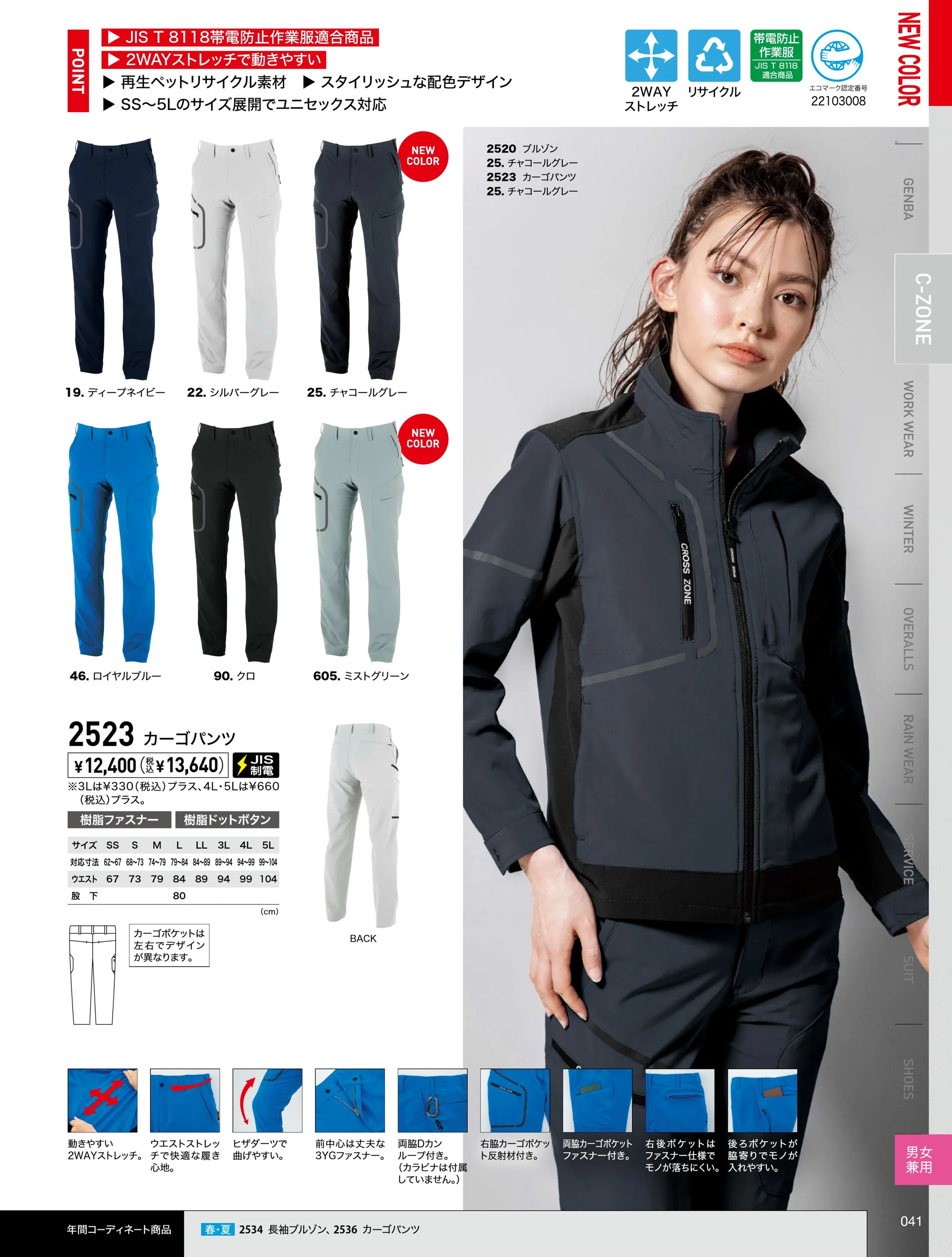 ブルゾン ジーベック 2520 作業着・ワーキングユニフォームの専門店