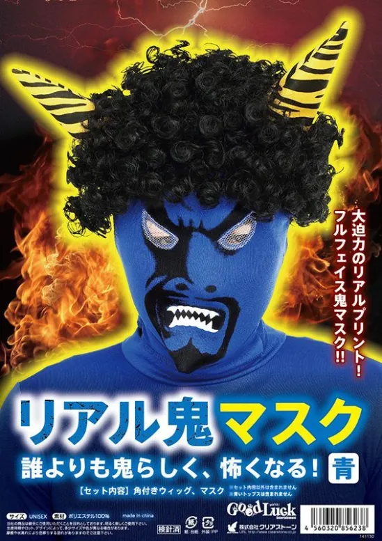 リアル鬼マスク 青 クリアストーン 4560320856238 祭り用品・浴衣