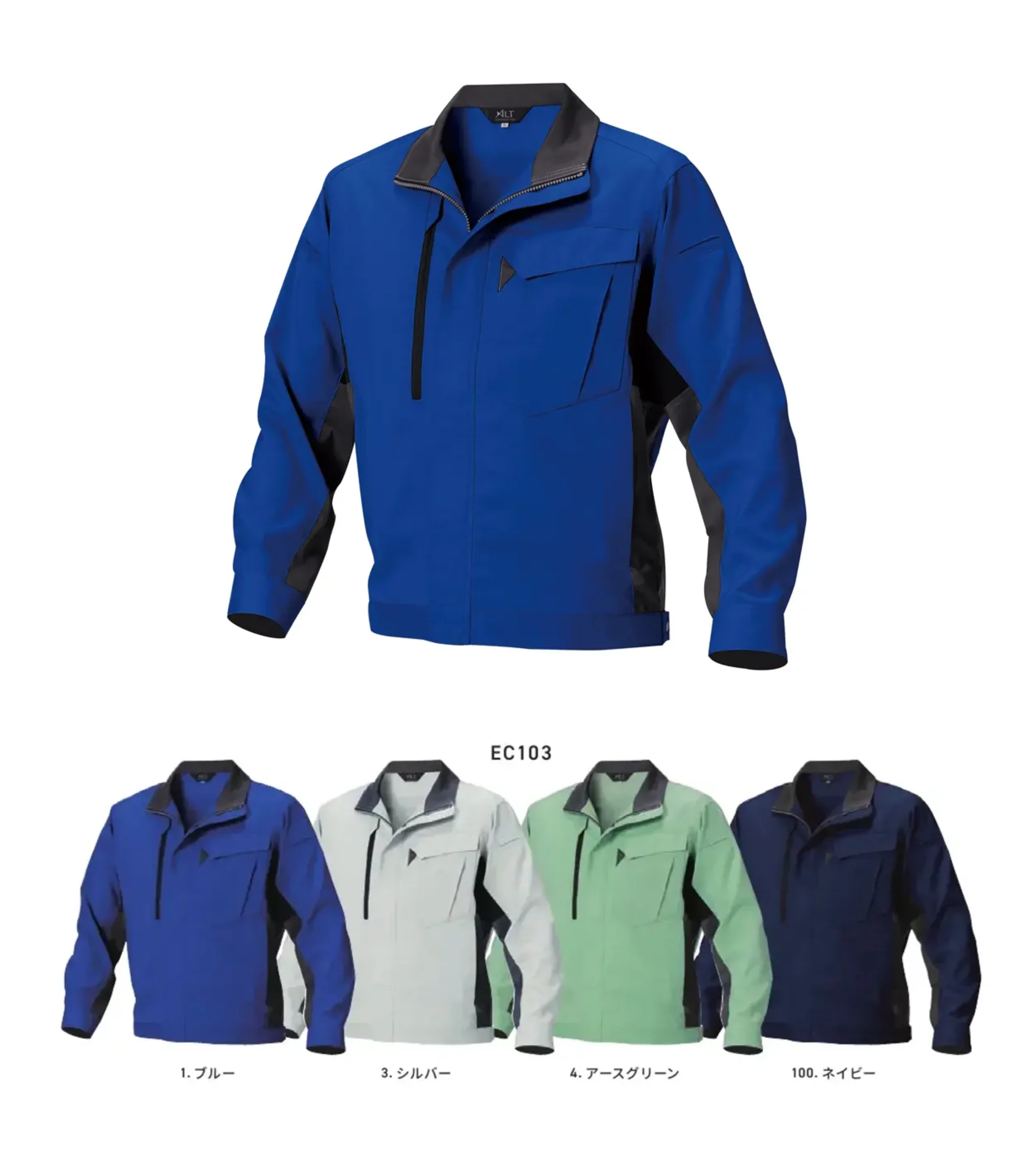 夏長袖ブルゾン アルトコーポレーション EC103 作業着・ワーキング