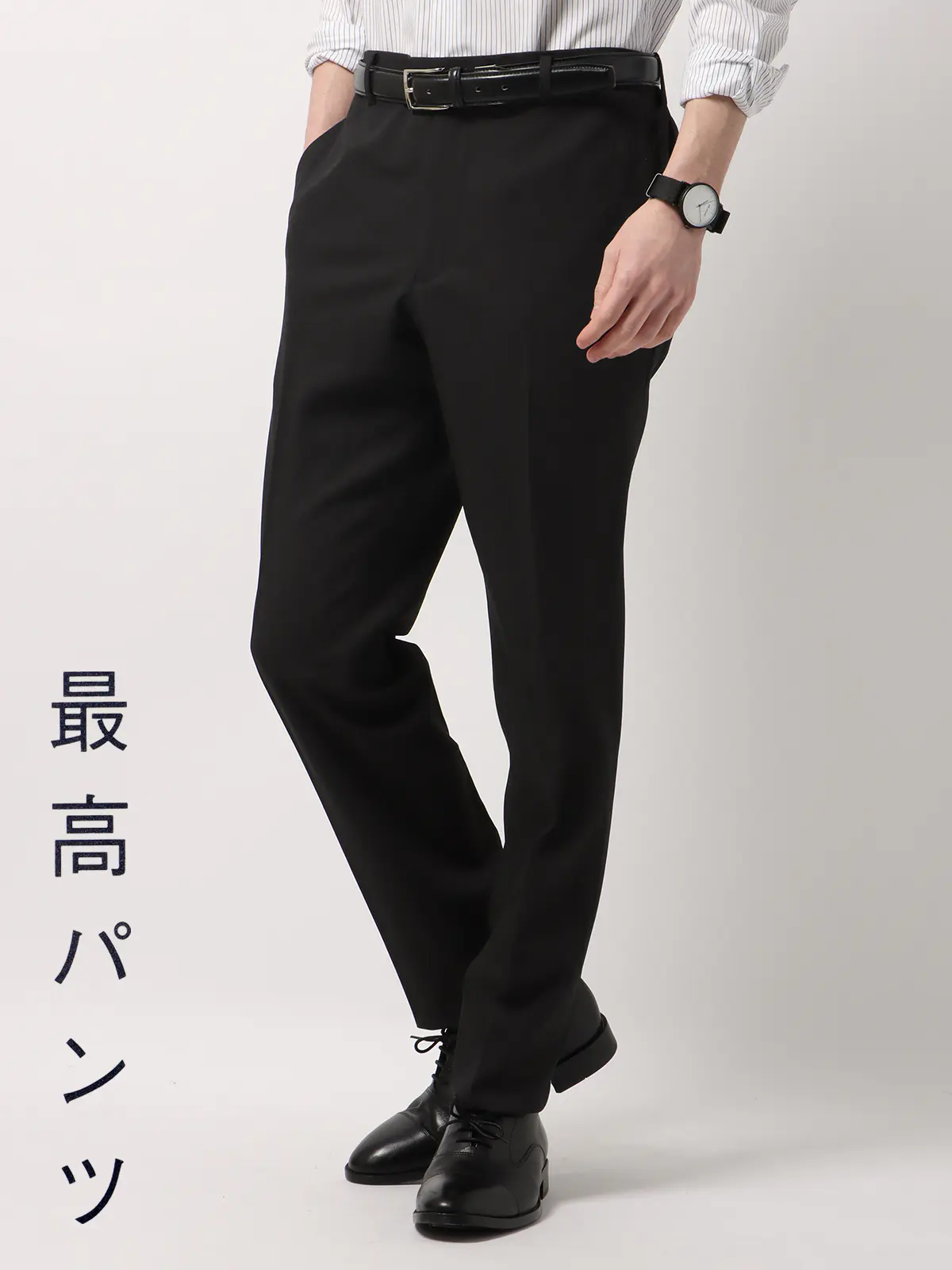 最高パンツ／テーパードパンツ／ウォッシャブル／NON IRON／2WAY