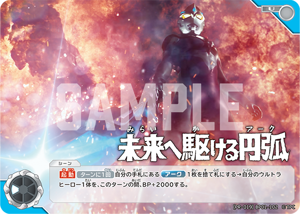 2月16日（日）より「ギャラクシーカップEX」全国10都市で開催！2024年