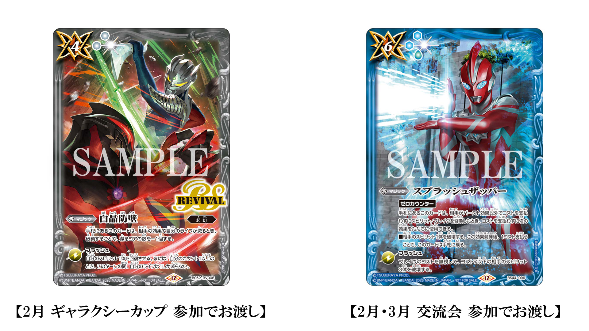 2026年3月公認大会で賞品となるPRカードを公開！2デッキBO3限定マッチ