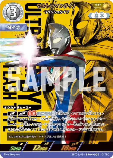 ULTRAMAN CARD GAME - OFFICIAL SITE