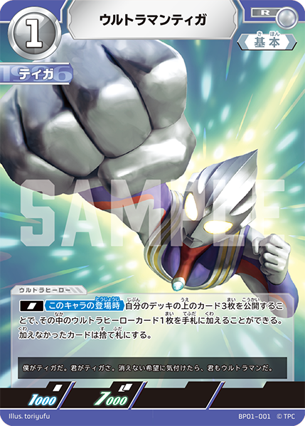 ULTRAMAN CARD GAME - OFFICIAL SITE