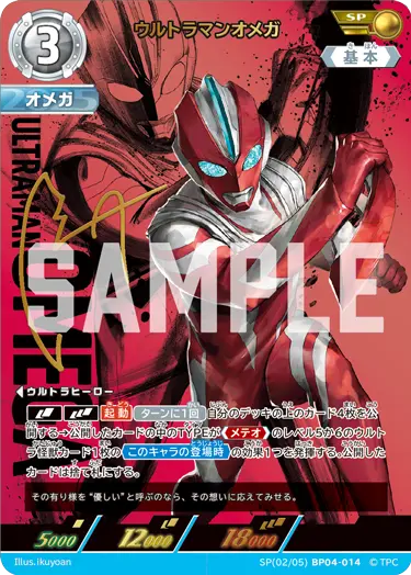 希望と光の覚醒」当たりカード買取価格一覧！フリマ相場、販売/買取