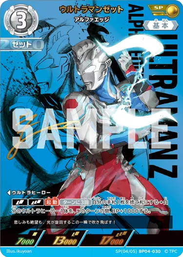 希望と光の覚醒」当たりカード買取価格一覧！フリマ相場、販売/買取