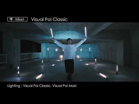 生産終了】ビジュアルポイ V4 クラシック 136px 46cm 2本セット Visual