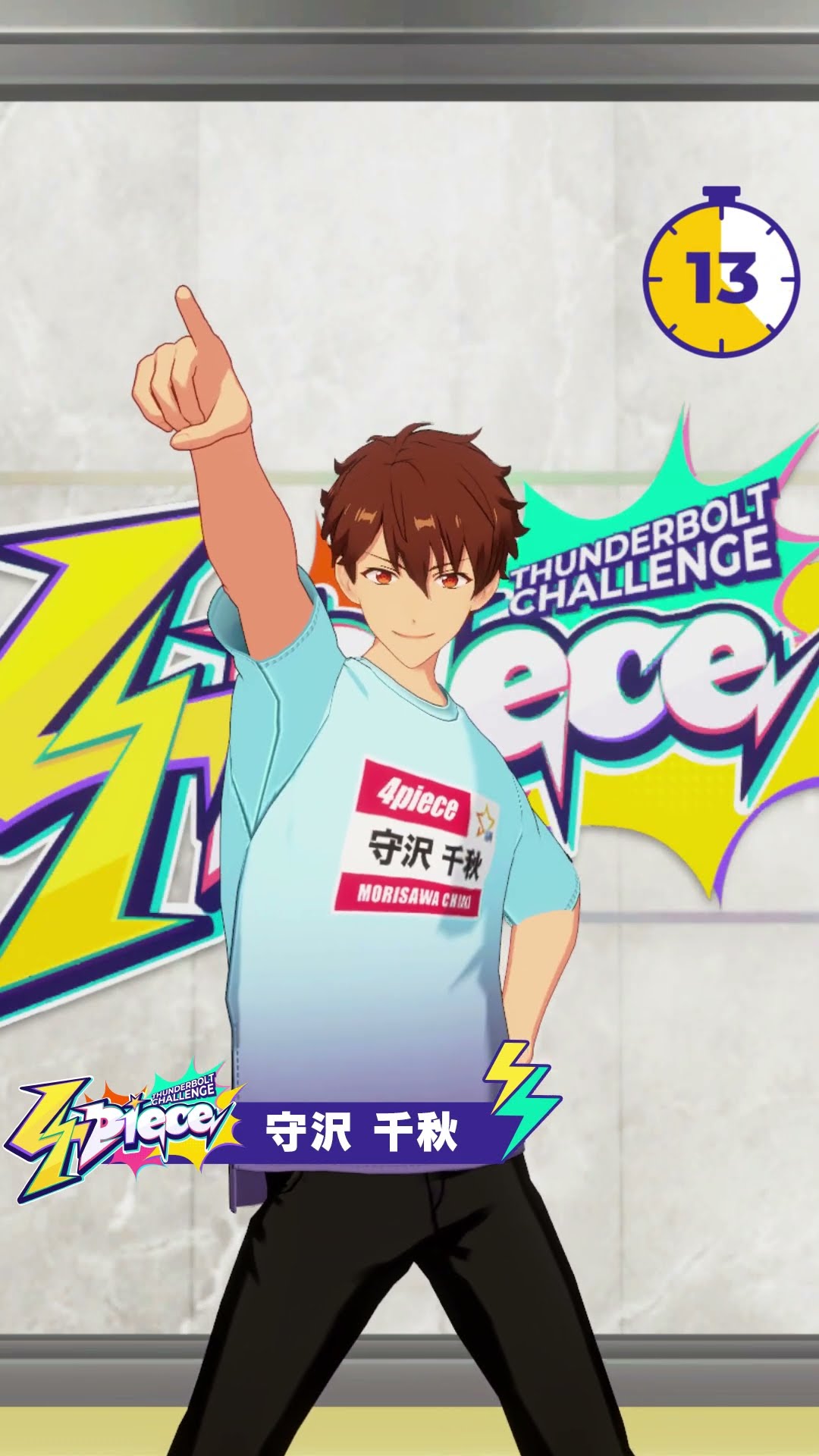 守沢千秋のプロフィール | オーディション番組【4piece】特設サイト