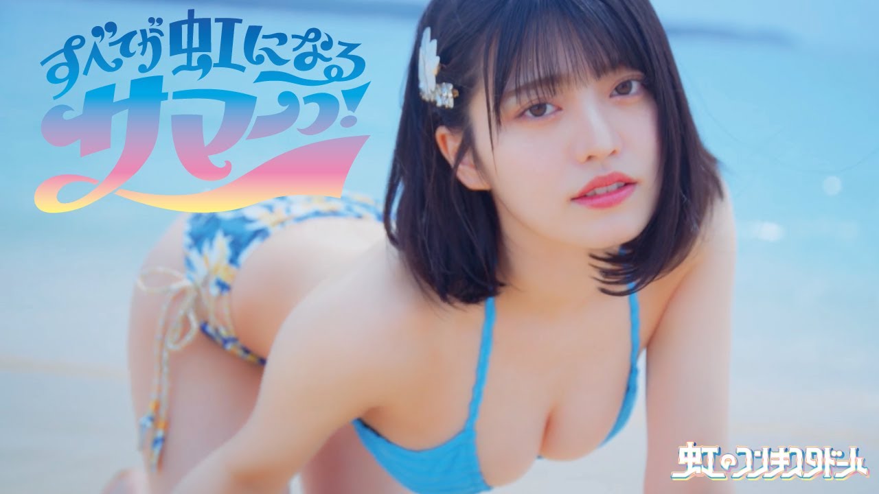 2/6(木)リミスタインターネットサイン会開催決定！ | 虹の