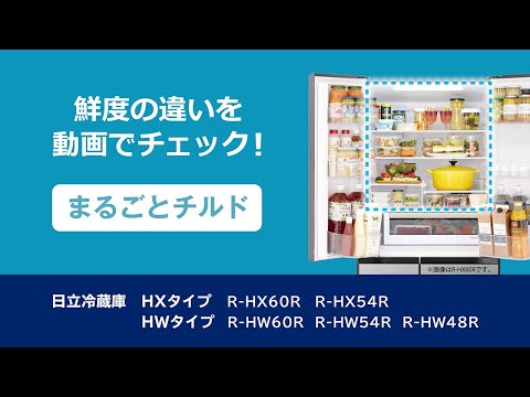 冷蔵庫 HWタイプ ピュアホワイト R-HW49V-W [幅65cm /485L /6ドア