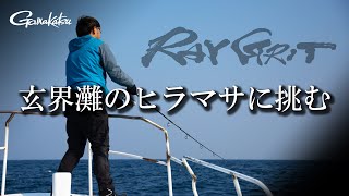 ラグゼ トップギア X | がまかつ