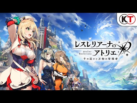 インタビュー］1.5周年を迎えた「レスレリアーナのアトリエ」は
