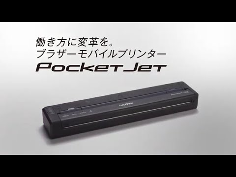 PJ-863 | モバイルプリンター | ブラザー
