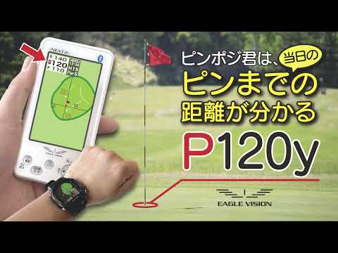 GPS ゴルフナビゲーション ウォッチ EAGLE VISION watch 6(ホワイト