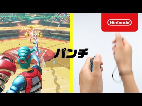 ARMS【Switchゲームソフト】 任天堂｜Nintendo 通販 | ビックカメラ.com