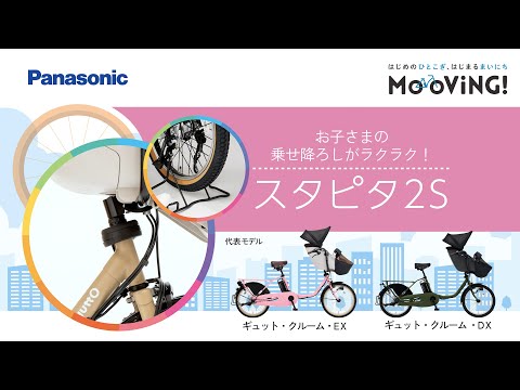 ギュット・アニーズ・DX・26 パナソニック(Panasonic) 子供乗せ自転車