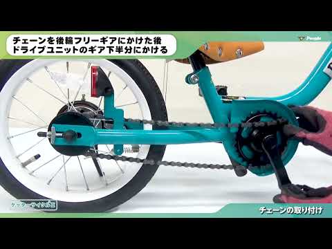 16型 子供用自転車 ケッターサイクルII(ブルーミングレッド/対象年齢