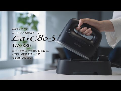 衣類スチーマー ストーンブラック TAS-X80-K [ハンガーショット機能