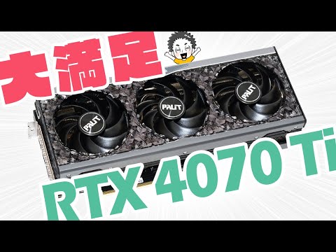 GeForce RTX 4070 Ti 搭載グラボ 新品 100,000円 中古 77,000円