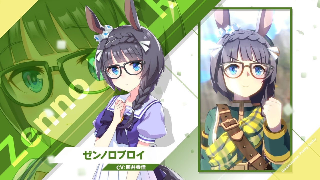 ゼンノロブロイ｜ウマ娘 プリティーダービー 公式ポータルサイト｜Cygames
