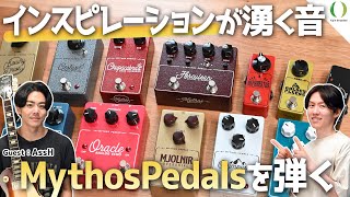 Mythos Pedal ( ミソス・ペダル ) GOLDEN FLEECE 送料無料 | サウンド